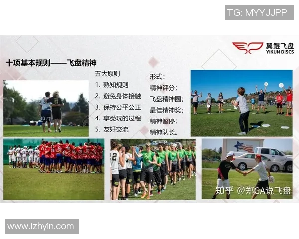 飞盘运动的魅力与挑战：深入了解深圳飞盘队的灵活战术与团队精神